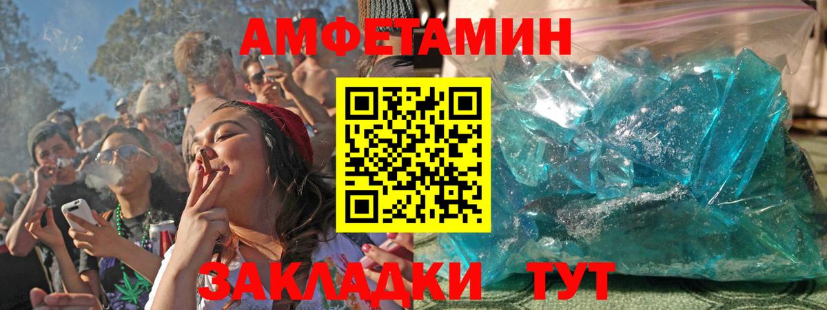 Amphetamine VHQ  OMG tor  АМФЕТАМИН  нарко площадка телеграм  Минусинск  Вход с VPN  АМФ 