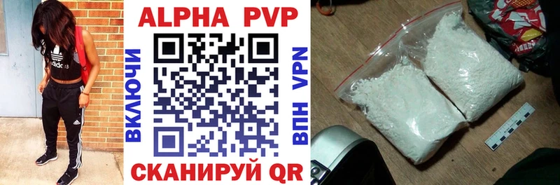 Alpha-PVP мука  Минусинск 