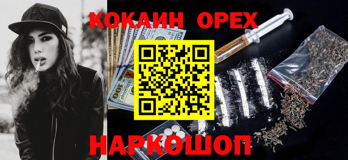 COCAIN Columbia Минусинск