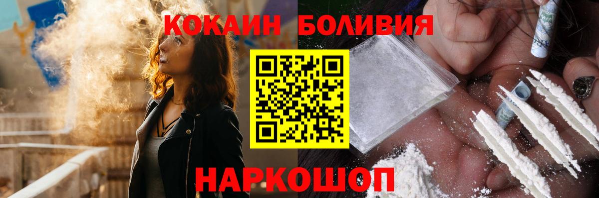 Кокаин VHQ  КОКАИН Перу  Минусинск  Вход с VPN 