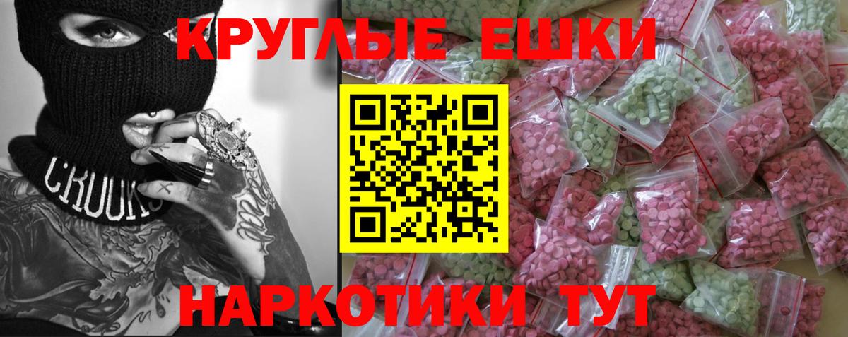 Экстази MDMA Минусинск