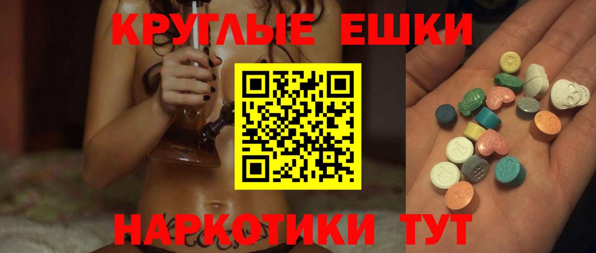 ЭКСТАЗИ DUBAI  Вход с VPN  Ecstasy  Минусинск 