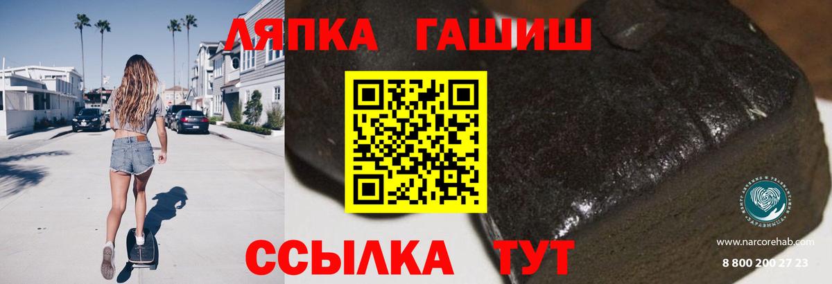 ГАШИШ Cannabis Минусинск