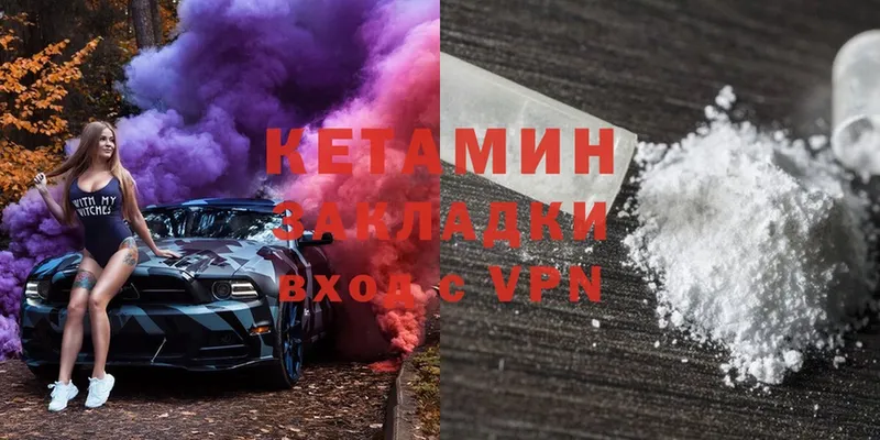 Кетамин ketamine  Минусинск 