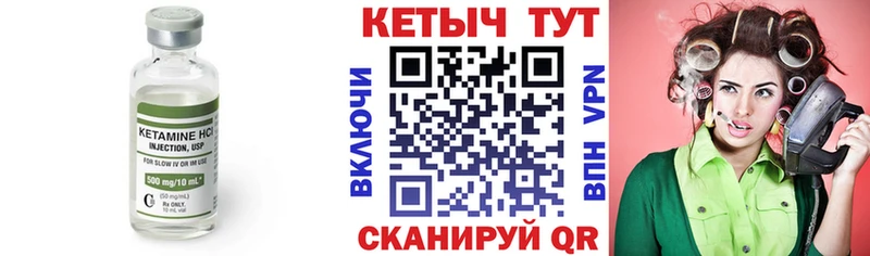 Кетамин VHQ  Минусинск 