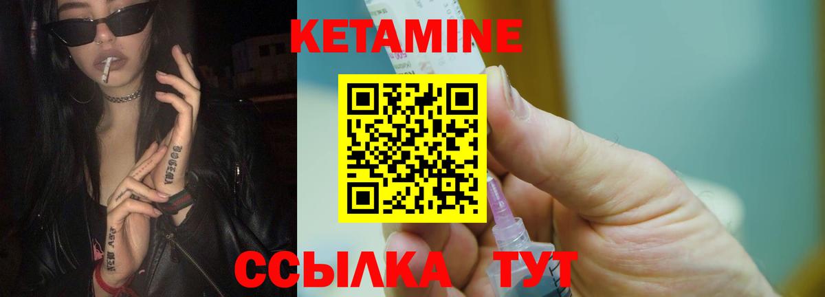 ссылка на мегу вход  Вход с VPN  Минусинск  КЕТАМИН ketamine 