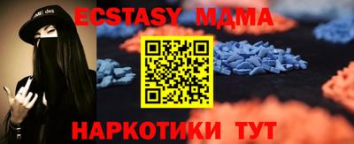 MDMA Краснодар