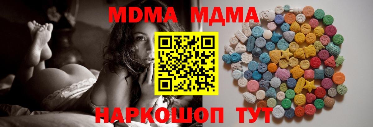 Минусинск  МДМА  MDMA молли  Вход с VPN  MDMA crystal 