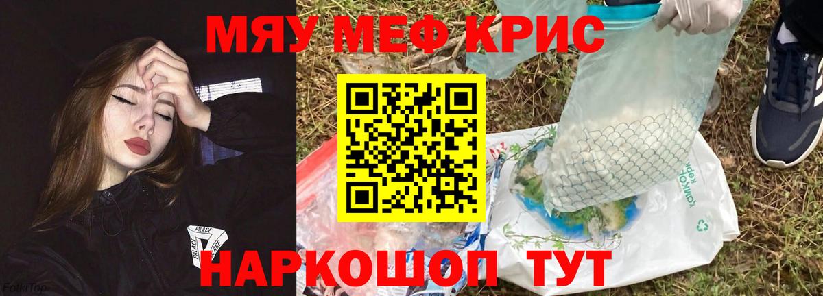 МЕФ  Мефедрон кристаллы  кракен ТОР  Минусинск  Вход с VPN 