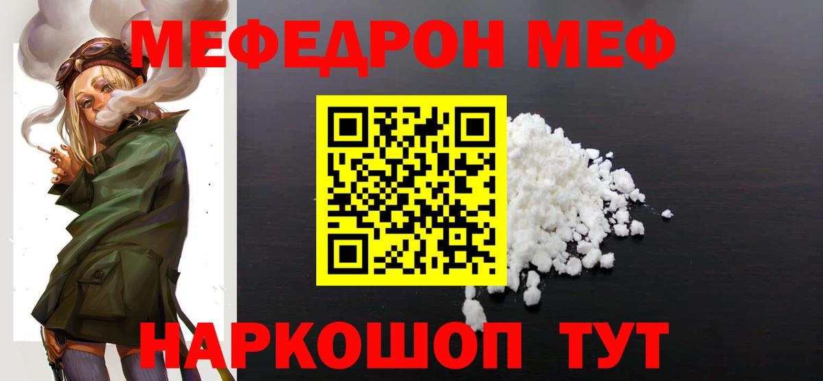 МЕФ кристаллы Минусинск