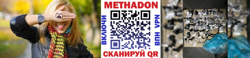 МЕТАДОН белоснежный  что такое наркотик  Минусинск 