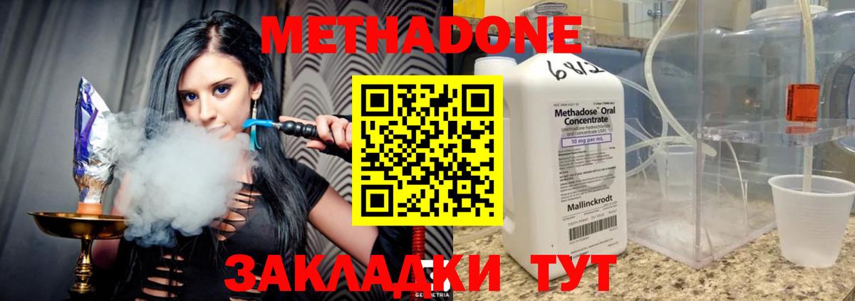 Минусинск  МЕТАДОН мёд  МЕТАДОН methadone  МЕГА маркетплейс  Вход с VPN 