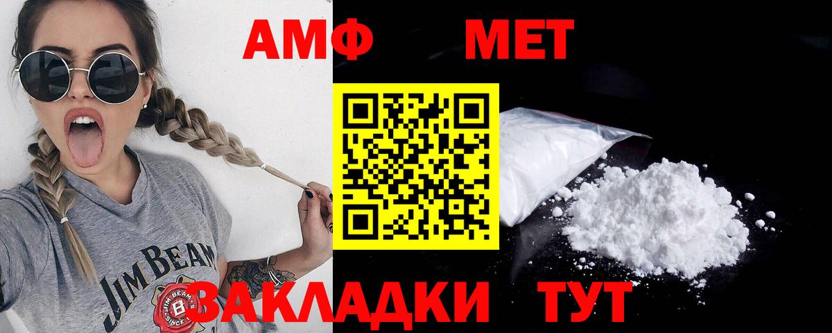 Первитин Methamphetamine  Вход с VPN  Минусинск 