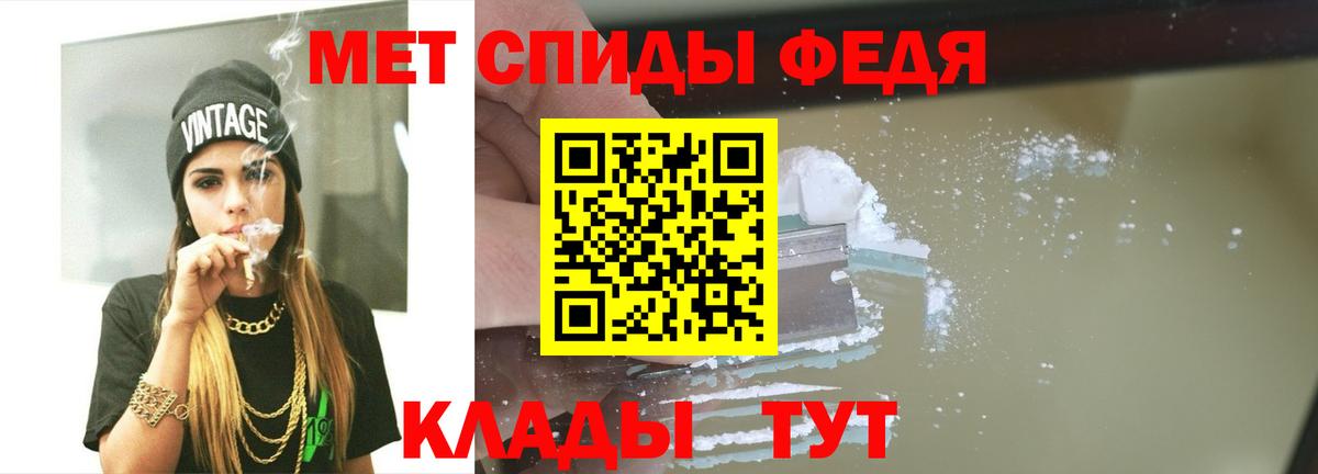 Первитин мет Минусинск