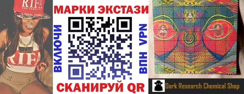 Марки 25I-NBOMe 1500мкг  Минусинск 