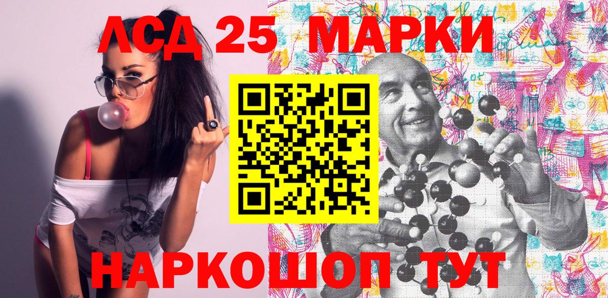как найти закладки  Марки 25I-NBOMe 1,8мг  Вход с VPN  Минусинск  Марки 25I-NBOMe 