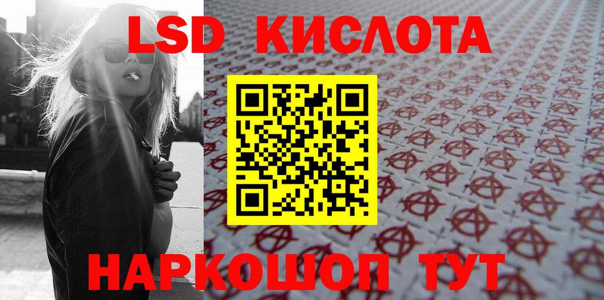 Марки 25I-NBOMe 1,8мг Минусинск