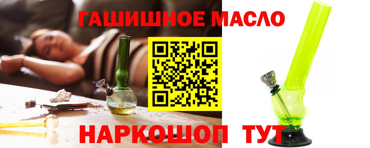 Дистиллят ТГК вейп с тгк  kraken зеркало  Дистиллят ТГК Wax  купить   Минусинск  Вход с VPN 
