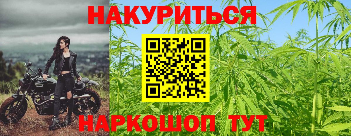 Бошки Шишки Bruce Banner Минусинск